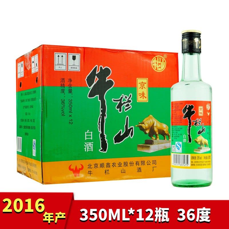 牛栏山京味白酒 36度清香风格 固液法白酒 350ml*12瓶 整箱图片