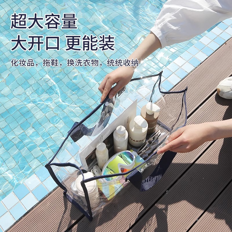 透明沙滩包大容量便携单肩果冻包包PVC防水旅行收纳游泳包洗漱袋-米色-1个装高清大图