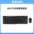 罗技MK275无线键盘鼠标套装键鼠MK270电脑笔记本G MK270黑