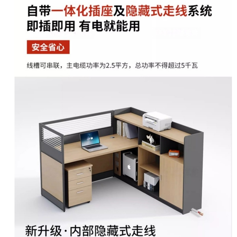 伊洛源 屏风办公桌椅高清大图