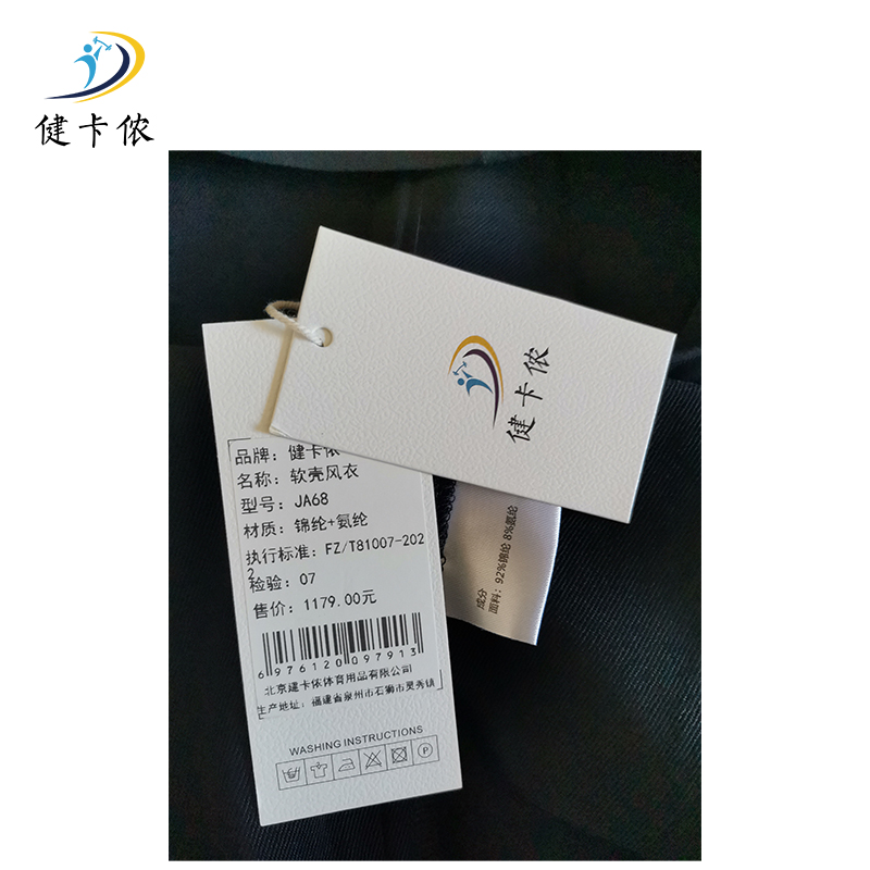 健卡侬软壳风衣JA68/件高清大图