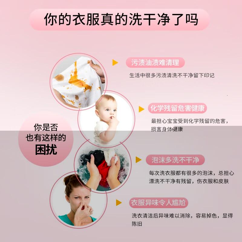 德洁DeJie 七元酶香氛洗衣液2L高清大图