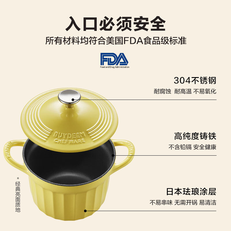 北鼎 CP541/焖煮小圆锅 黄 16cm