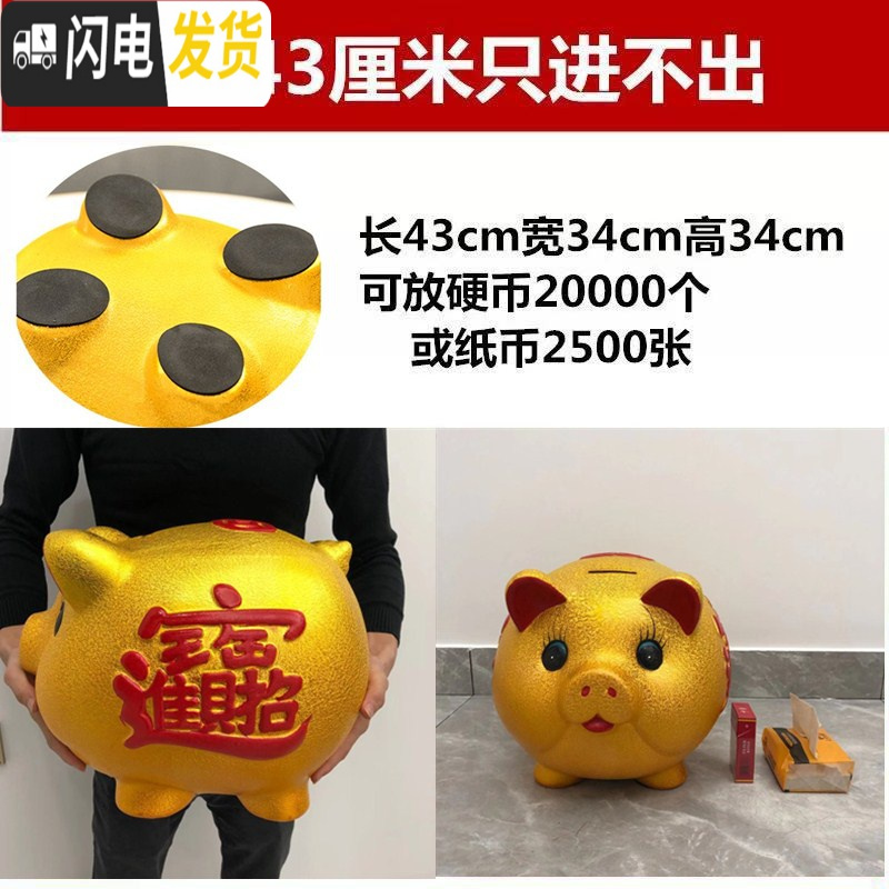 三维工匠存钱罐创意不可取金猪网红储钱罐只进不出超大号365天存钱计划箱 单个43厘米【不可取钱】储蓄罐