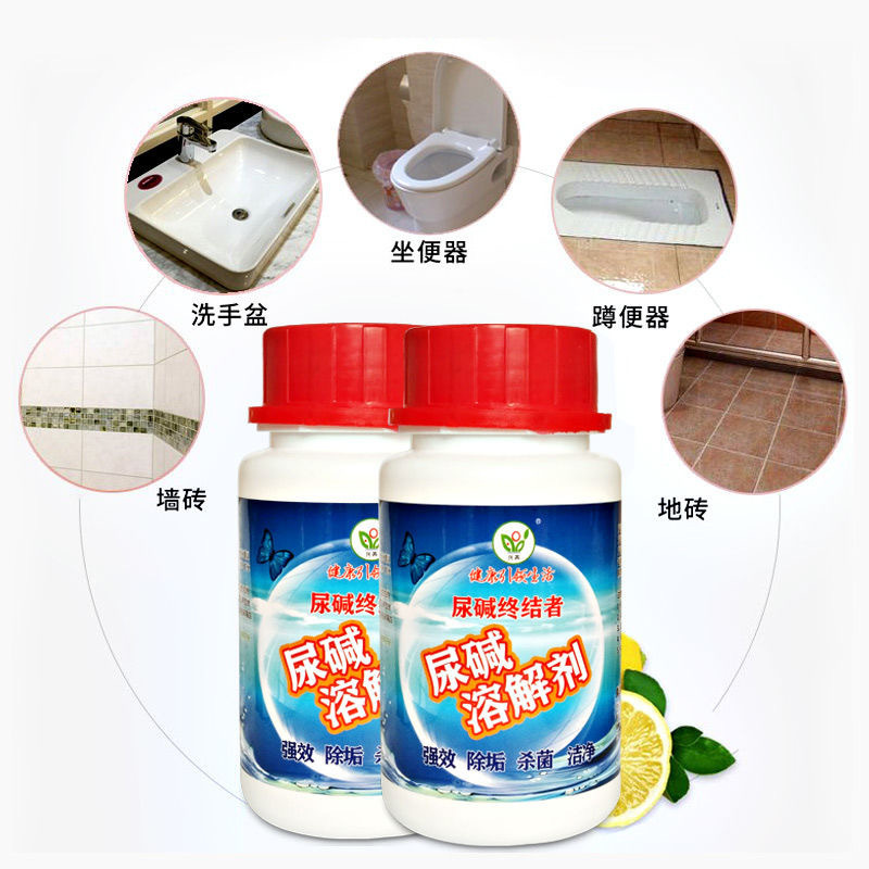 [2瓶装][350g/瓶]马桶尿碱溶解剂除尿垢去味清新