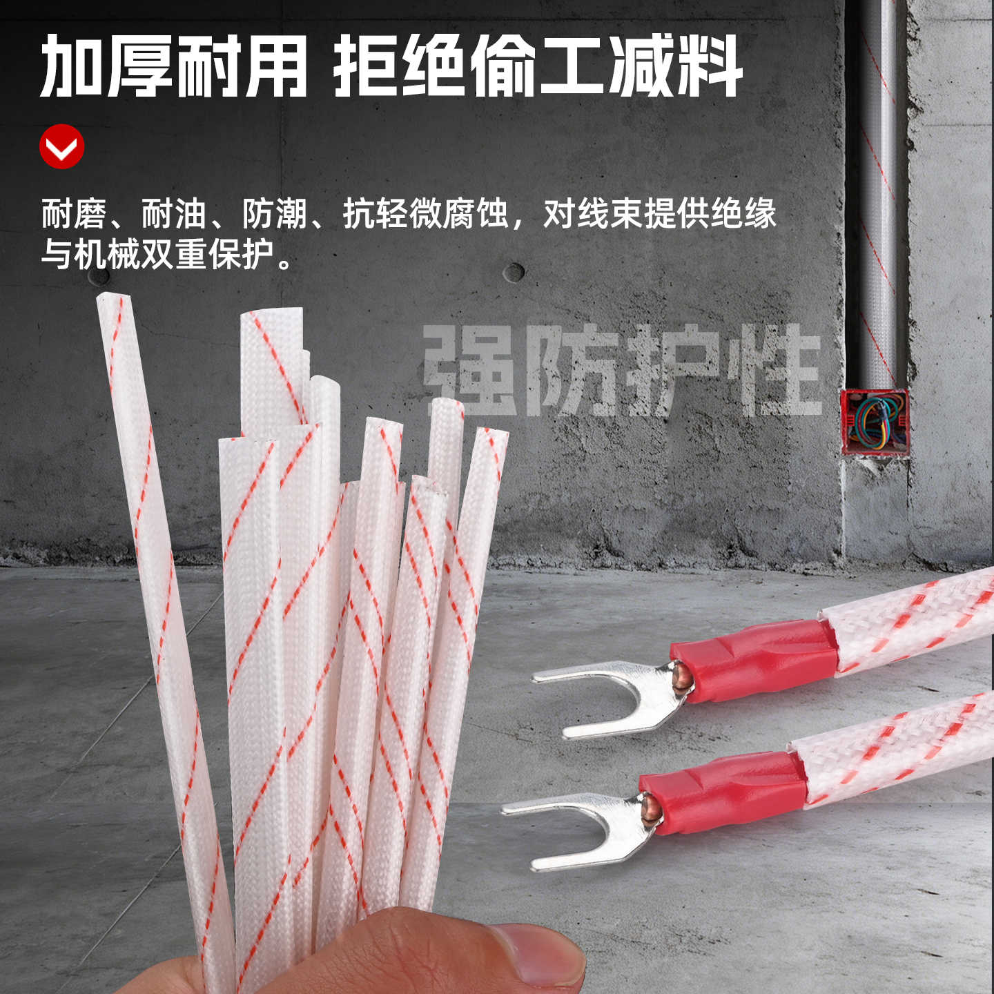 晨以橙 绝缘带黄腊管 直径8mm长90cm 根高清大图