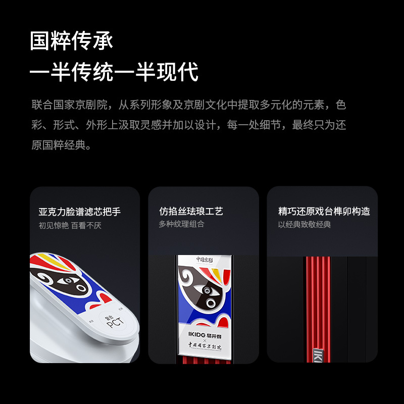 易开得净水器非遗·国粹系列Q1台下式800G反渗透净水机QV1E-1D08