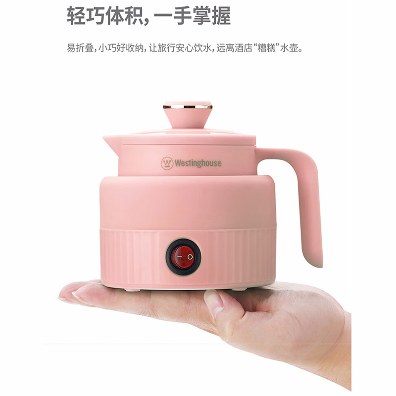 西屋 折叠电水壶600ml粉色WEK-0601高清大图