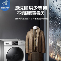 海尔/Haier 10公斤直驱变频洗烘一体滚筒洗衣机 蒸汽烘干 巴氏杀菌 香薰/除菌洗衣机EG10012HB58S