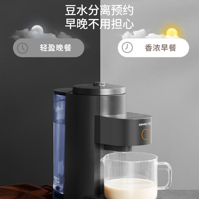 九阳 L15-Y650 破壁机 预约免滤家用免手洗多功能豆浆机榨汁机 1.5L高清大图