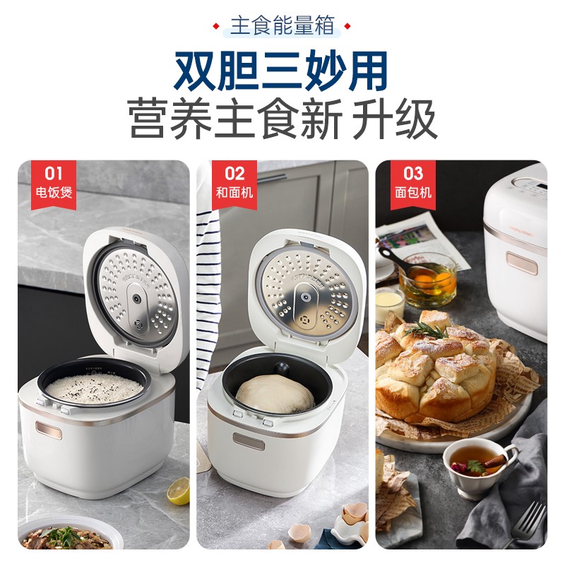 摩飞电器(Morphyrichards)多功能电饭煲小型家用3L双胆 MR8500雅典白 3L高清大图