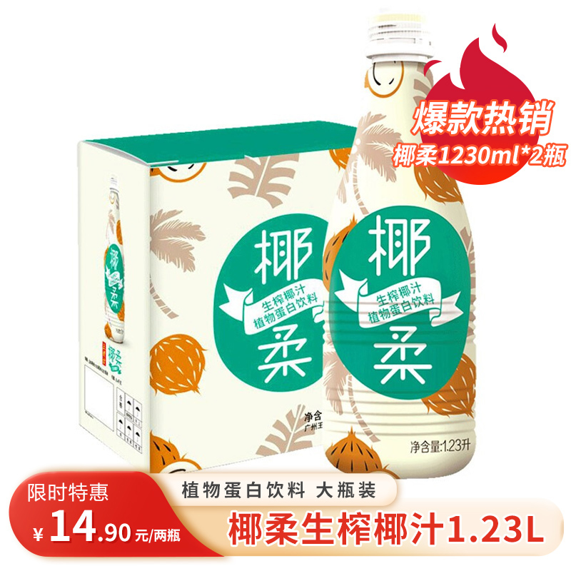 王老吉椰柔椰汁生榨椰汁植物蛋白饮料123l2瓶参数