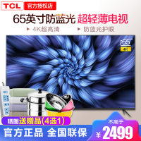 TCL电视 65英寸电视机 4K高清智能网络WIFI 纤薄金属机身HDR LED液晶平板彩电 65V2