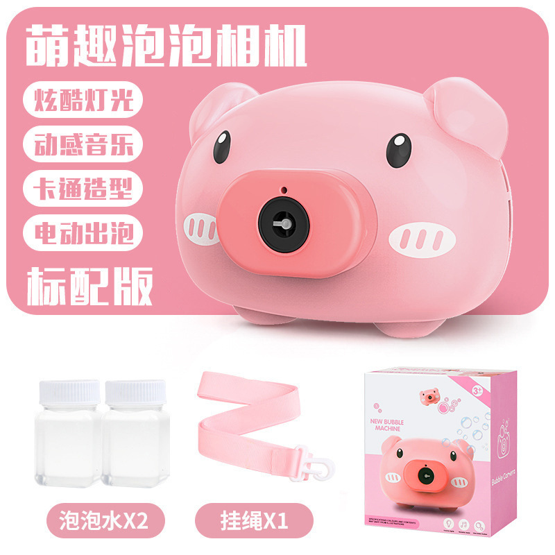 苏宁宜品[粉色]抖音同款吹泡泡相机少女心照相机 全自动电动泡泡枪儿童吹泡泡玩具