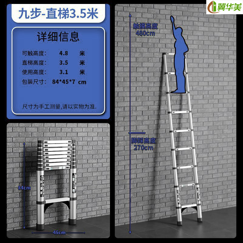 冀华美加厚铝合金多功能伸缩人字梯家用楼梯室内升降折叠梯竹节梯-铝合金直梯3.5米
