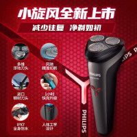 飞利浦(PHILIPS) 电动剃须刀 原装进口三刀头全身水洗胡须刀 干湿两用刮胡刀 生日礼物S1112/02