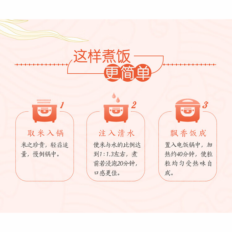 金龙鱼 臻选渔歌香米2.5kg 真空包装高清大图