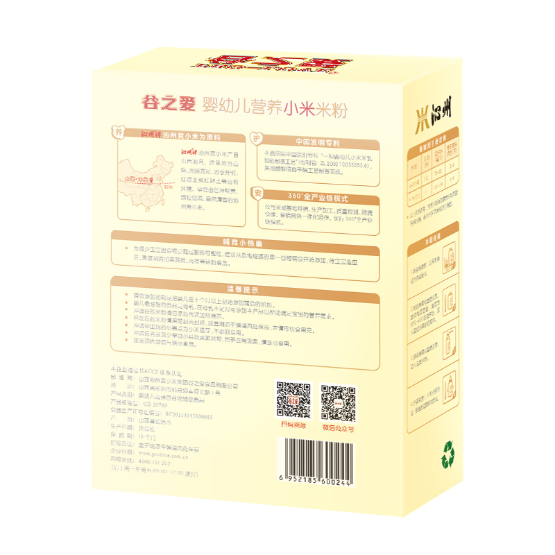 谷之爱冲乳营养小米粉 225克宝宝辅食婴幼儿零食DHA+ARA米粉米乳