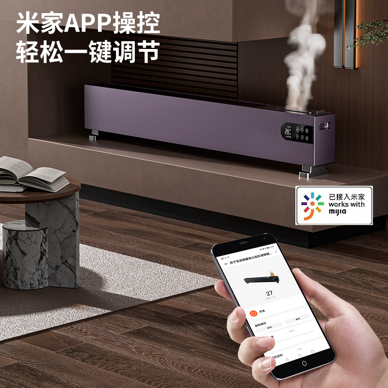 苏宁宜品石墨烯踢脚线取暖器电暖气家用客厅室内大型地脚线全屋暖风机-带米家APP遥控加湿款T21SW高清大图