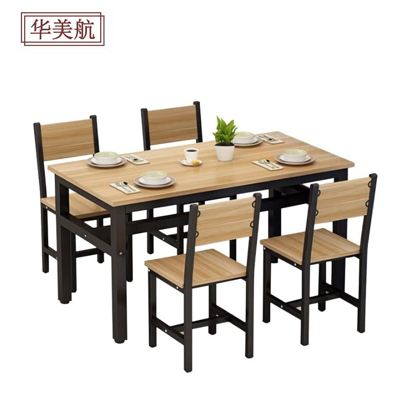 华美航 餐桌 140*70*76cm套高清大图