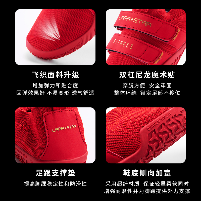 劳拉之星0021二代硬拉鞋赤足深蹲室内健身训练鞋男女举重透气防滑高清大图