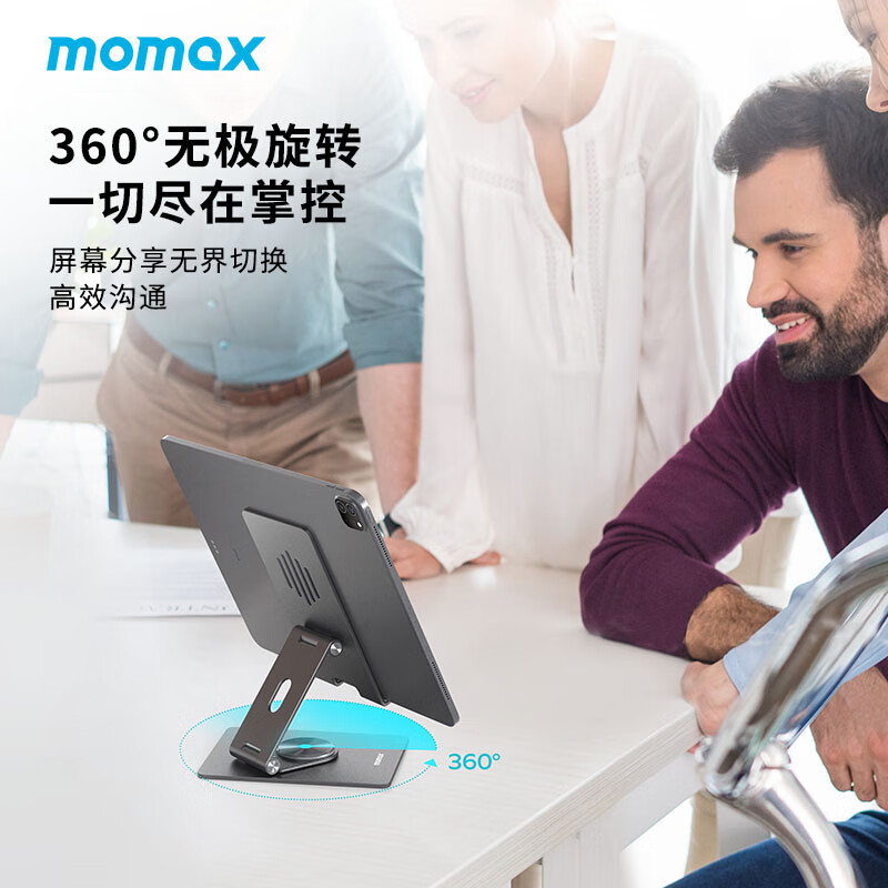 摩米士(MOMAX)铝合金KH5平板手机支架深空灰(单位:个)高清大图