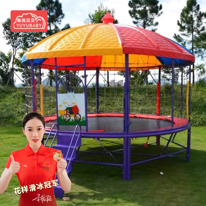有优贝贝YUYUBABY儿童户外游乐设备室外游乐园蹦床跳跳床玩具设施高清大图