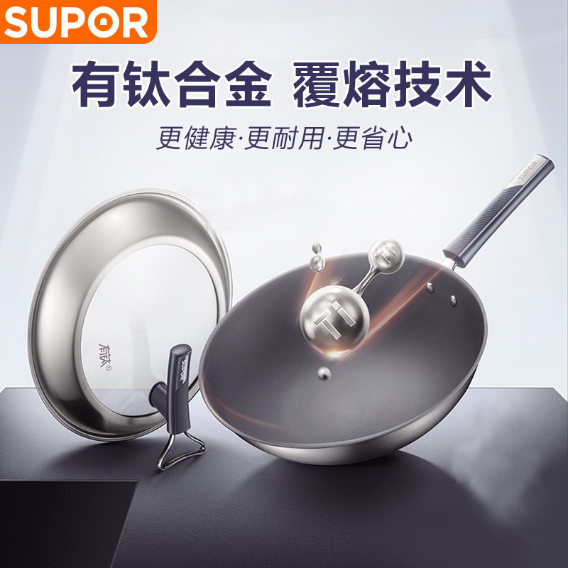 苏泊尔(SUPOR) 有钛2代无涂层不锈钢不粘炒锅炒菜锅 30cm EC30JGC03 赠304铲