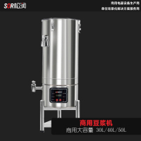 SOR松润 商用豆浆机 TQ1110DF商用豆浆机40L带网带语音三脚架