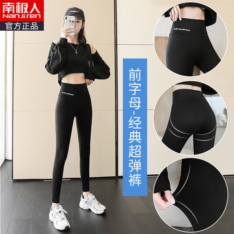 女外穿紧身打底裤女高腰瑜伽芭比健身裤春秋款 黑色-前腰字母款 特大码（适合160-200斤穿）