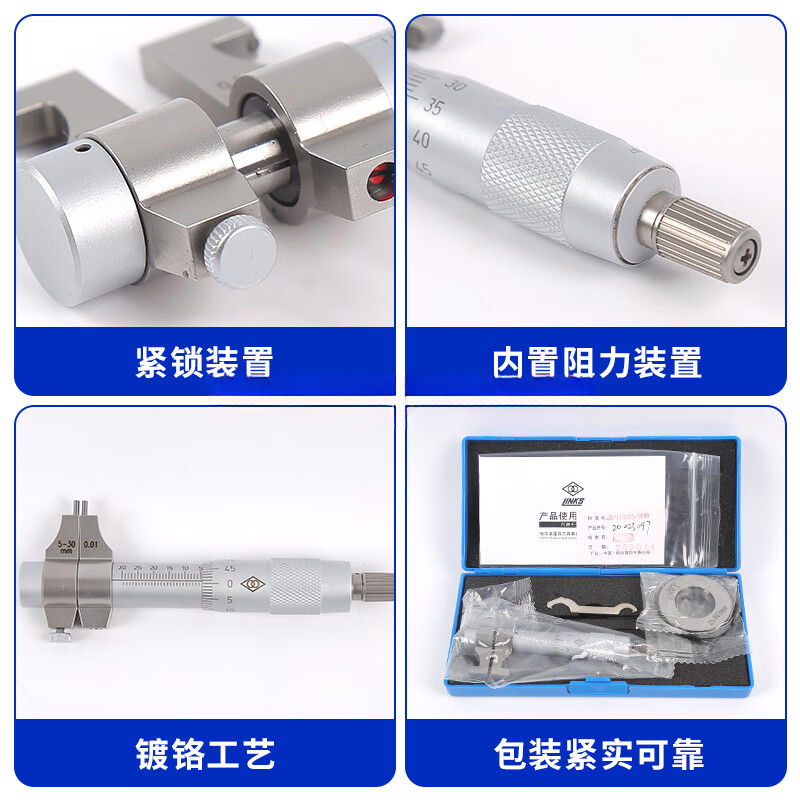 哈量 内测千分尺50-75 0.01mm机械内径 微孔径测量 镶合金 733-03