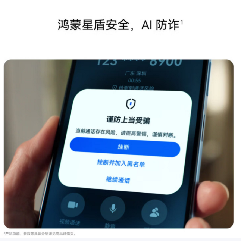 华为(HUAWEI)新品上市 畅享 90 星海蓝 256GB 麒麟8系芯片 超强性能 华为巨鲸电池 超长续航 鸿蒙AI防诈超薄护眼直屏5G手机高清大图
