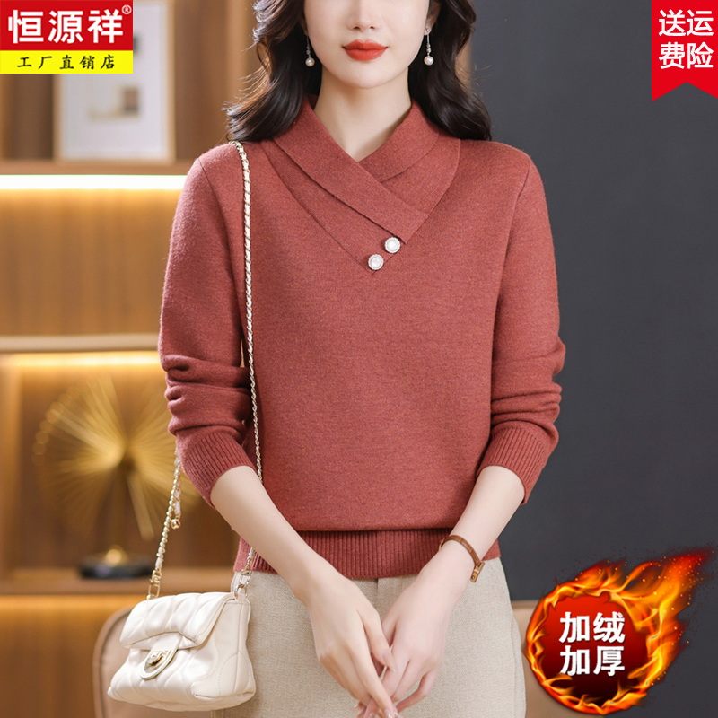 交叉领加绒加厚毛衣女2023新款秋冬妈妈一体绒内搭羊毛针织打底衫