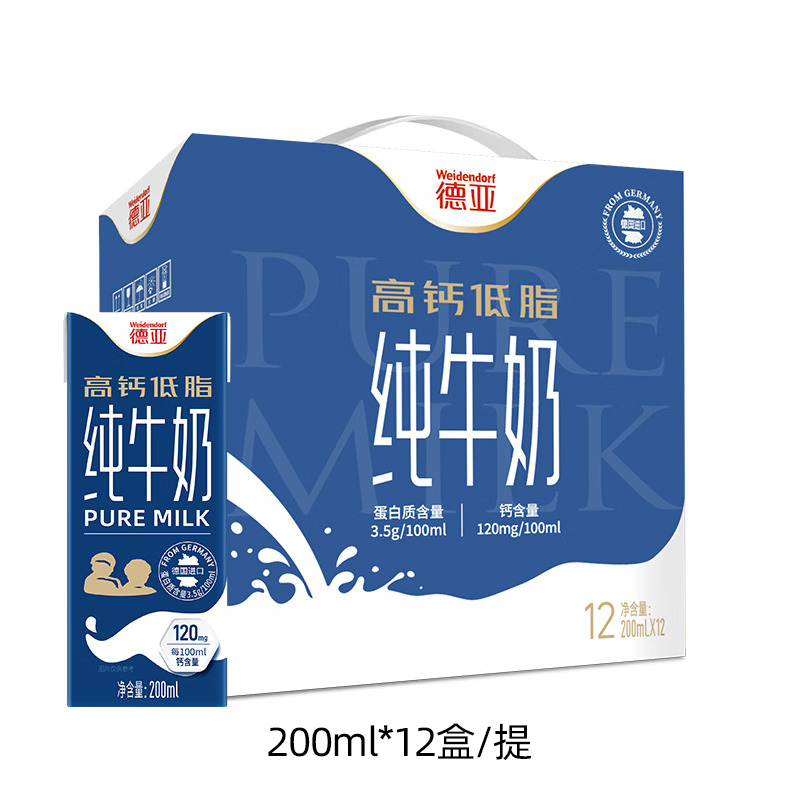 德亚德国原装进口低脂高钙早餐牛奶200ml*12礼盒装高清大图