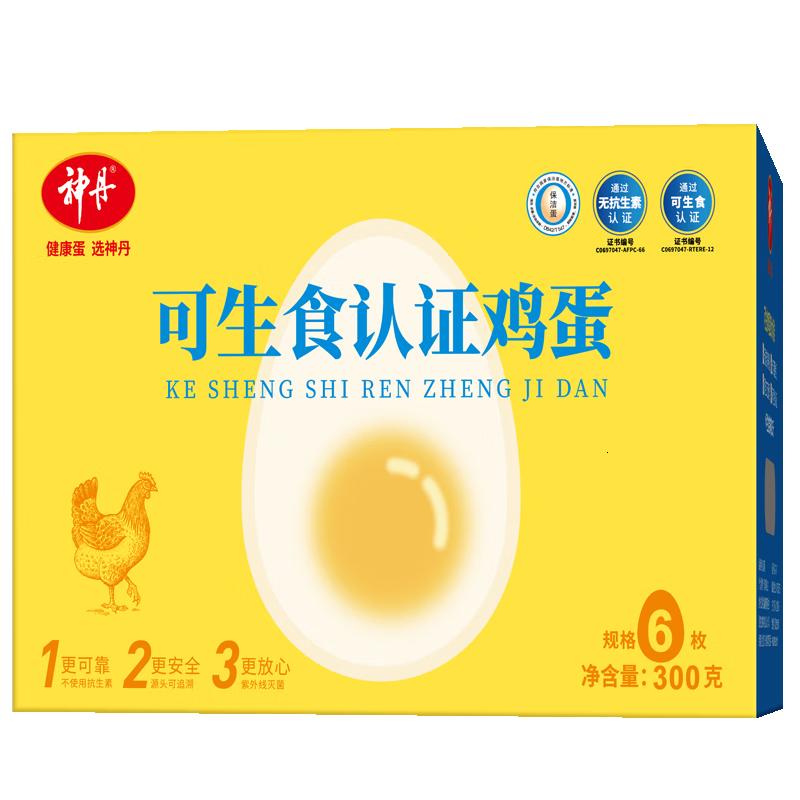 神丹无抗保洁鲜鸡蛋无抗保洁鲜鸡蛋50g*30枚礼盒高清大图