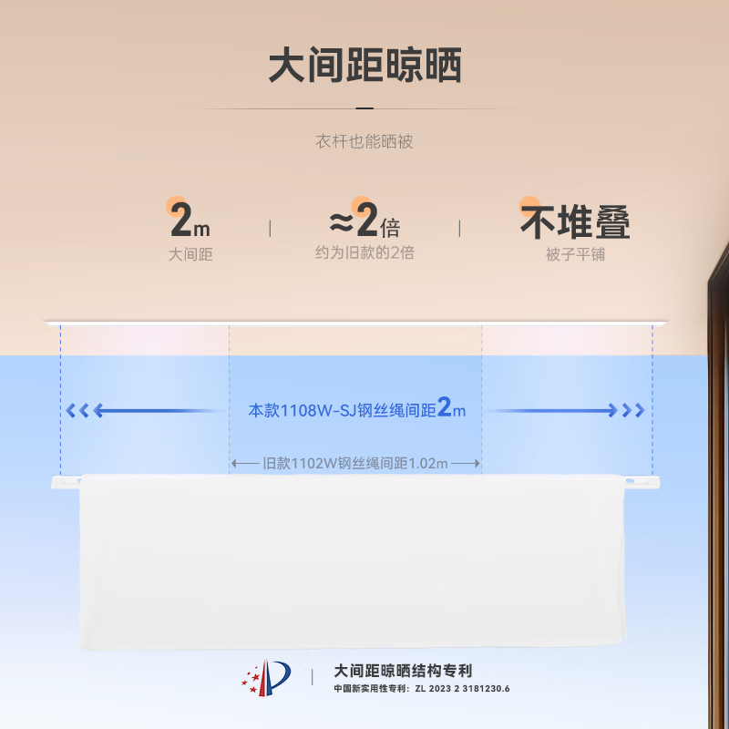 Hotata好太太隐形全嵌入式晾衣机晾衣架GW-1108W-SJ高清大图