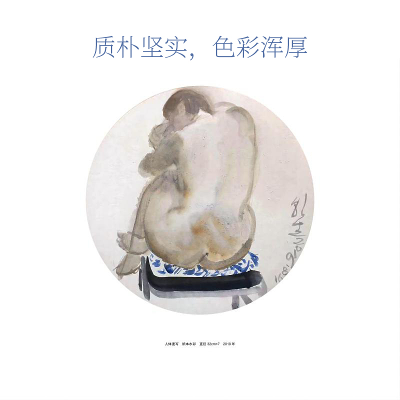 [正版]中国当代水彩名家作品集 循道与艺湛-陈朝生 水彩画家水彩形式语言与表现技法的精美画集 丹青画刊纸张印刷 旗舰高清大图