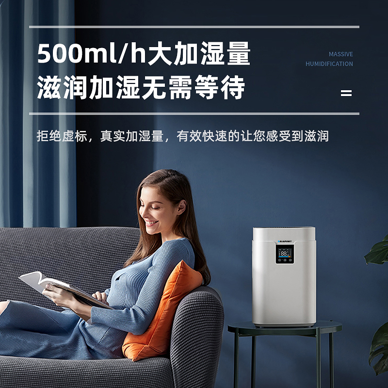 德国蓝宝无雾加湿器家用卧室孕妇婴儿空气加湿器净化客厅大容量大型香薰机