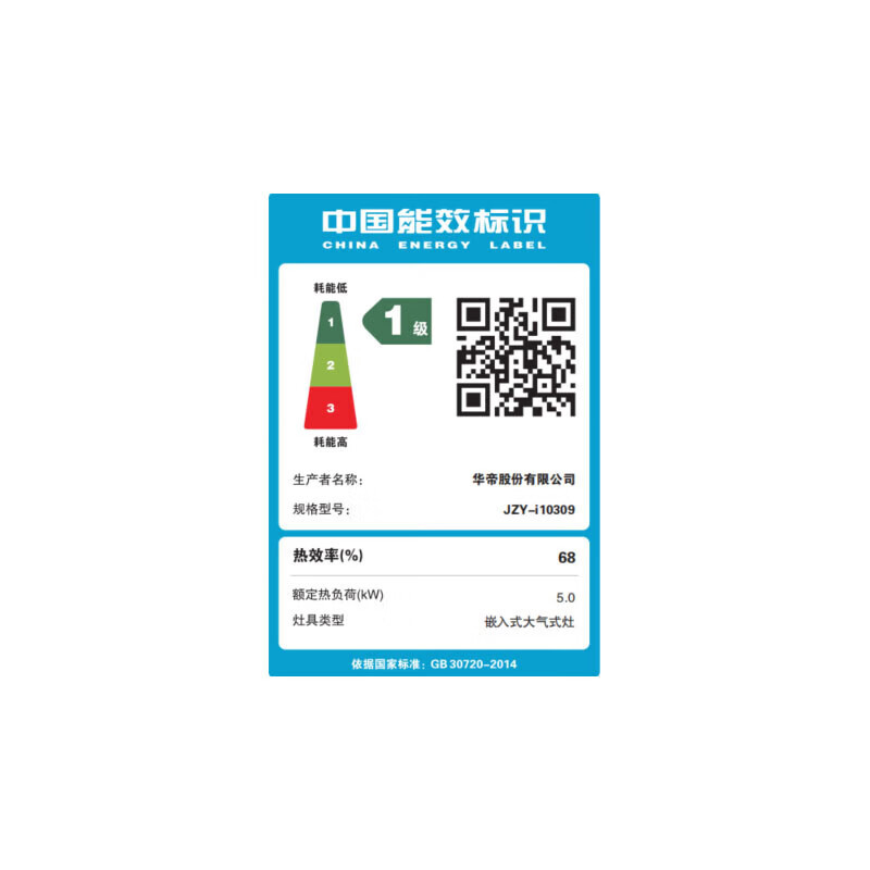 华帝(vatti)燃气灶JZY-i10309猛火灶(液化气)5.0kW三环火力聚能盘68%热效率尺寸可调节灶具灶台高清大图