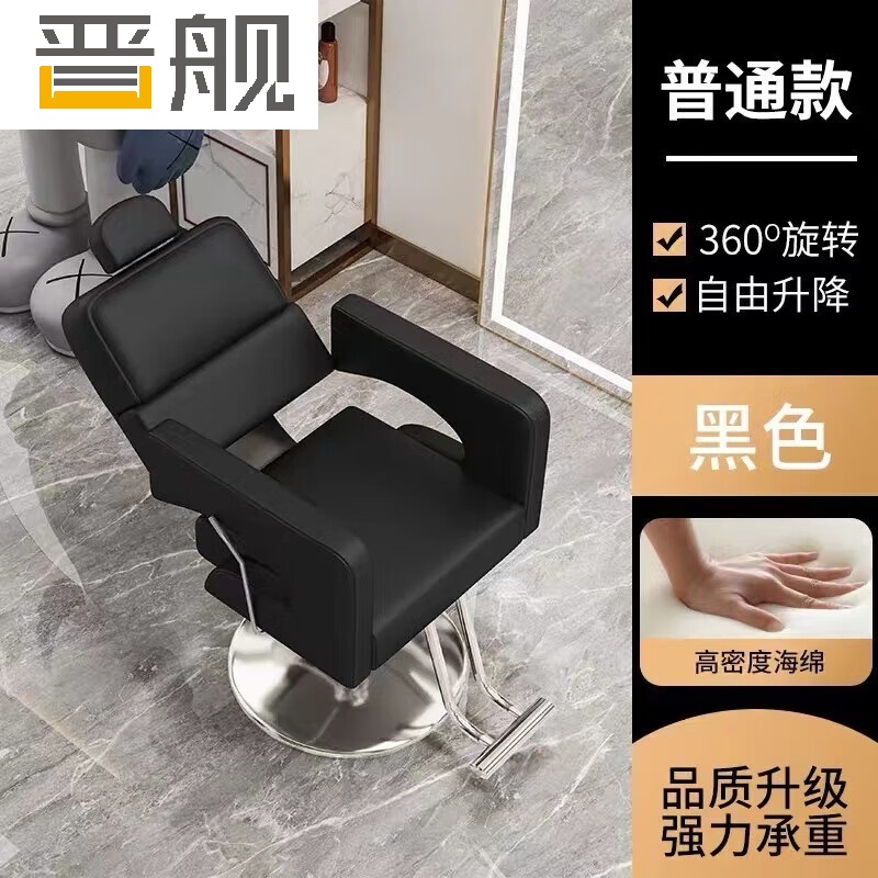 晋舰理发椅美发凳发廊升降可放倒剪发椅黑色-银色圆盘(普通款-可放倒)