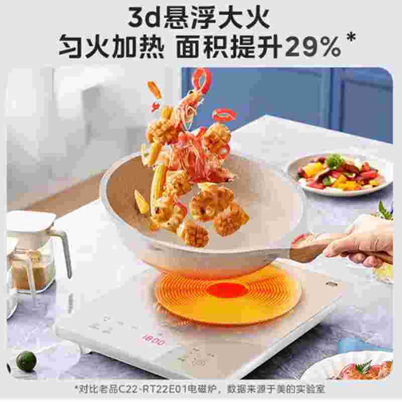 美的 电磁炉