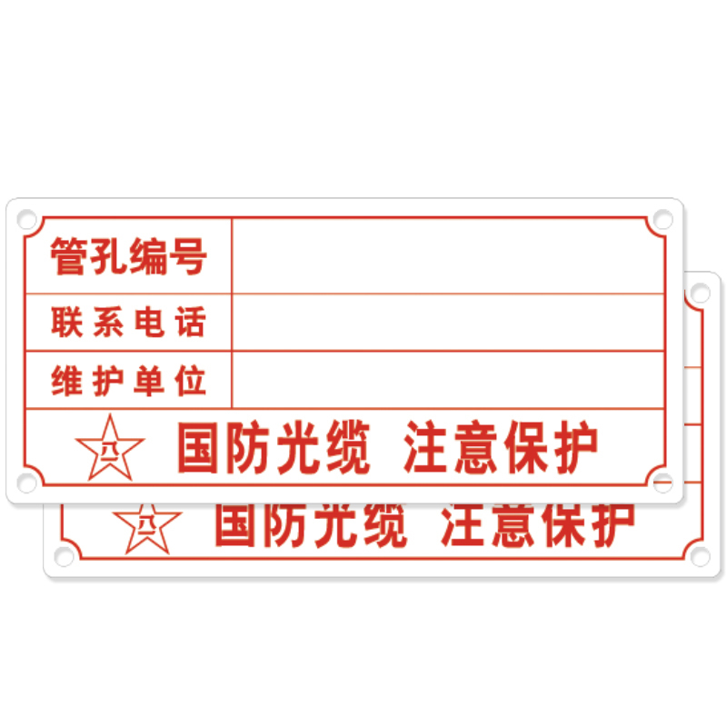 Makeid LP-25[C] 警示牌 20张起订