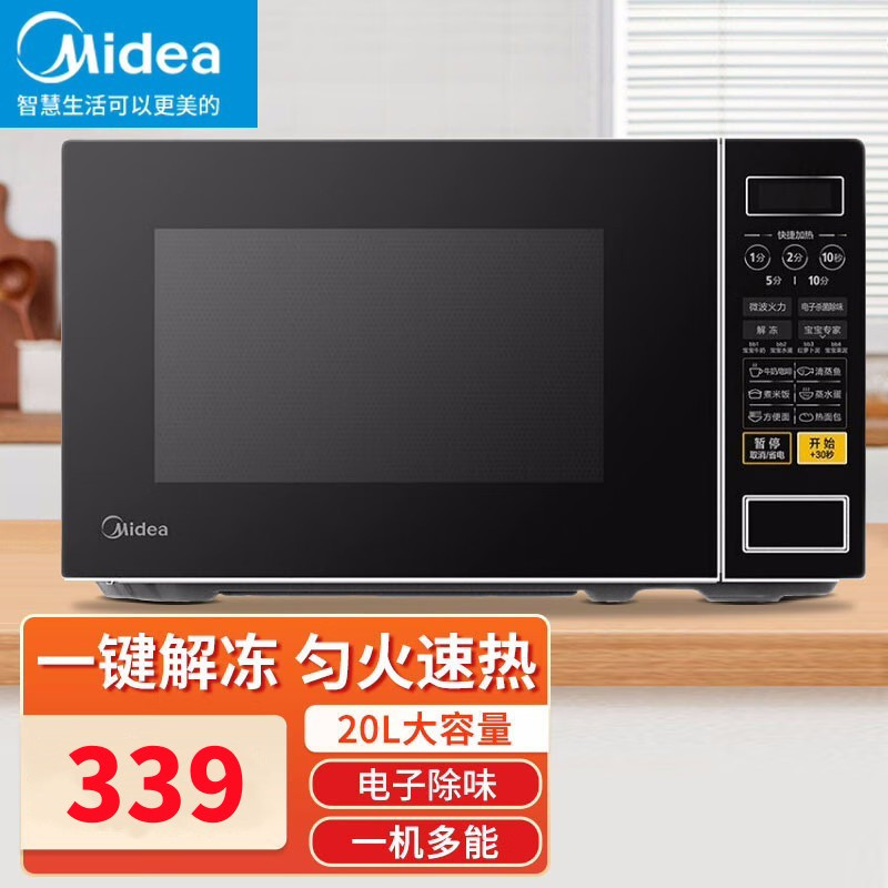 美的(Midea)微波炉黑色 21L 微电脑式转盘加热 智能菜单一键加热 电子除味高效磁控管 易洁内胆 M1-L213C