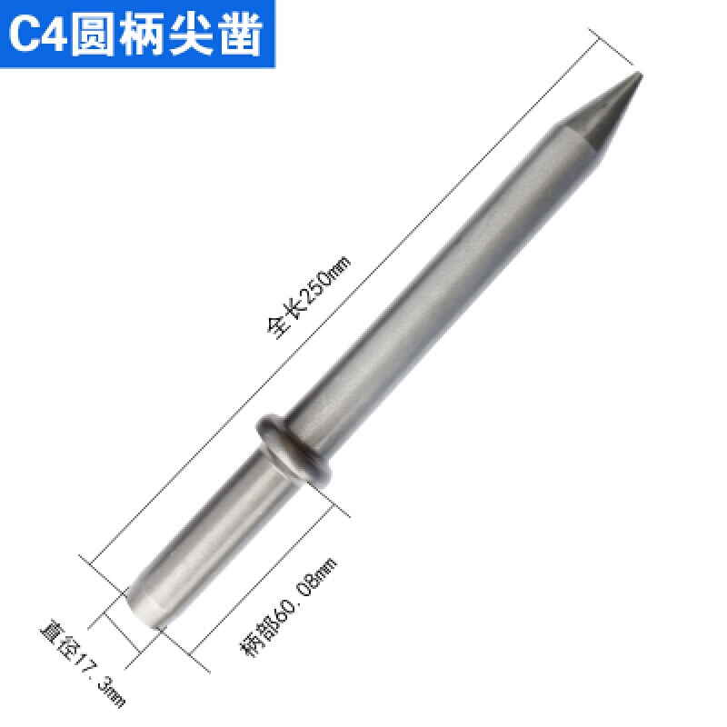 强力气铲定制C6C4风铲风镐气镐气铲头大功率气动工具刹车片铆片机铲 C4单之铲头圆