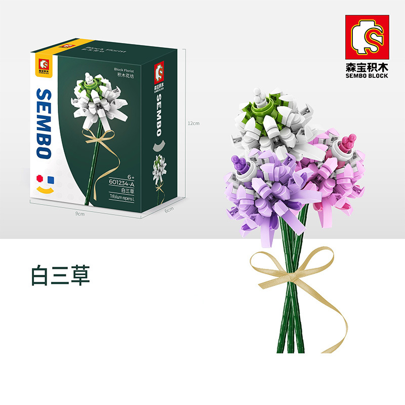 [积木花坊]森宝sembo积木早教益智小颗粒积木 永生花花束鲜花盆景装饰儿童玩具
