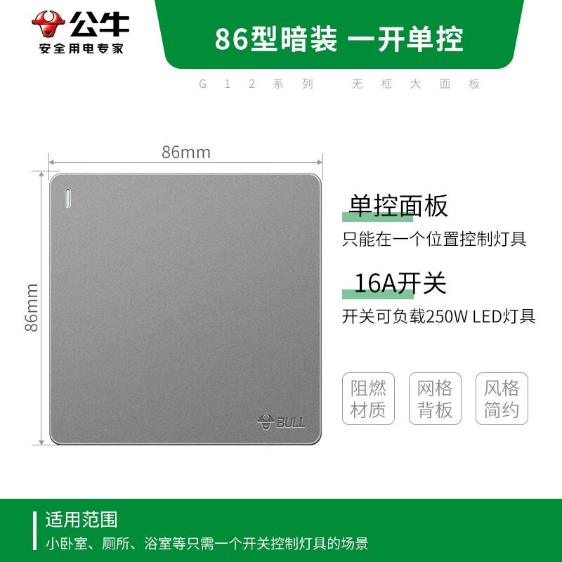 公牛智能无线充电器G10支持Qi标准10W快充无线便捷桌面时尚设计高清大图