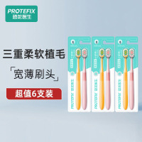 绵密牙刷 6支装-粉黄
