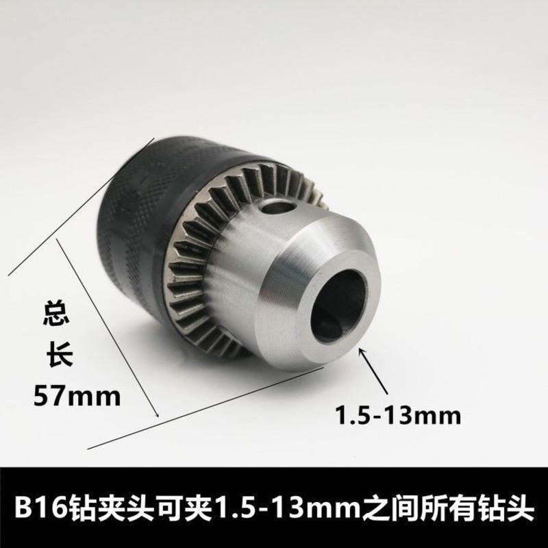微型钻夹头连接杆三鸥B161.5-13mm微型电钻夹头锥度型连接轴套DIY 1.5-13夹头用5mm钢套不含夹头