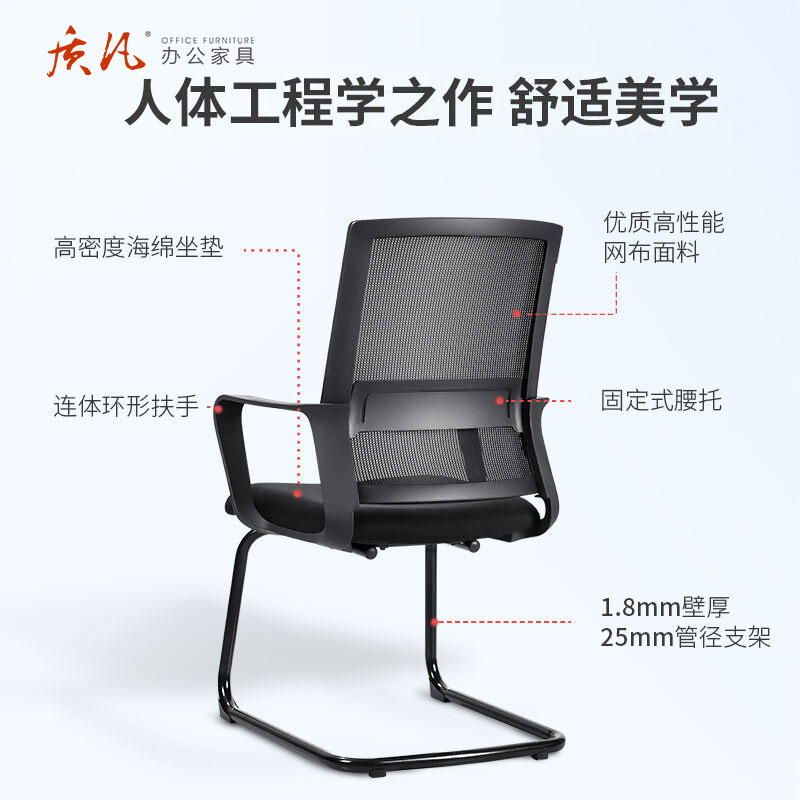 质凡弓形办公椅职员网布电脑椅 网布弓形椅高清大图