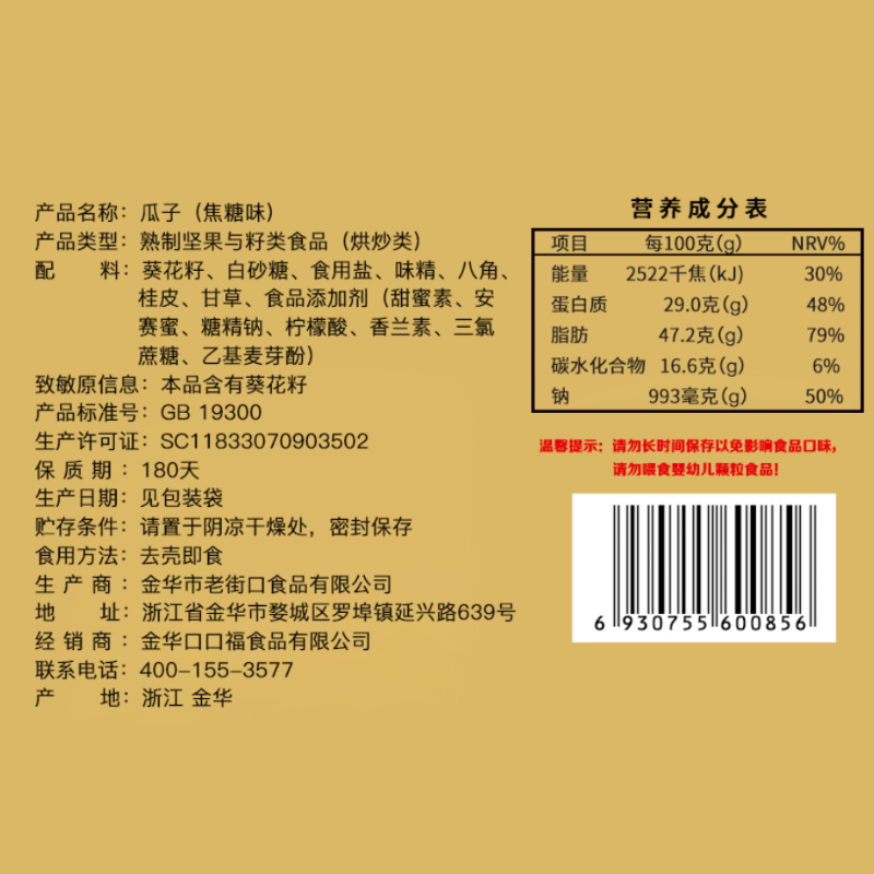 老街口 四种口味瓜子500g*4袋装葵花籽坚果炒货零食散装批发